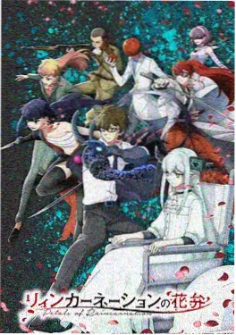 光棍影视《像素少年团》动漫封面